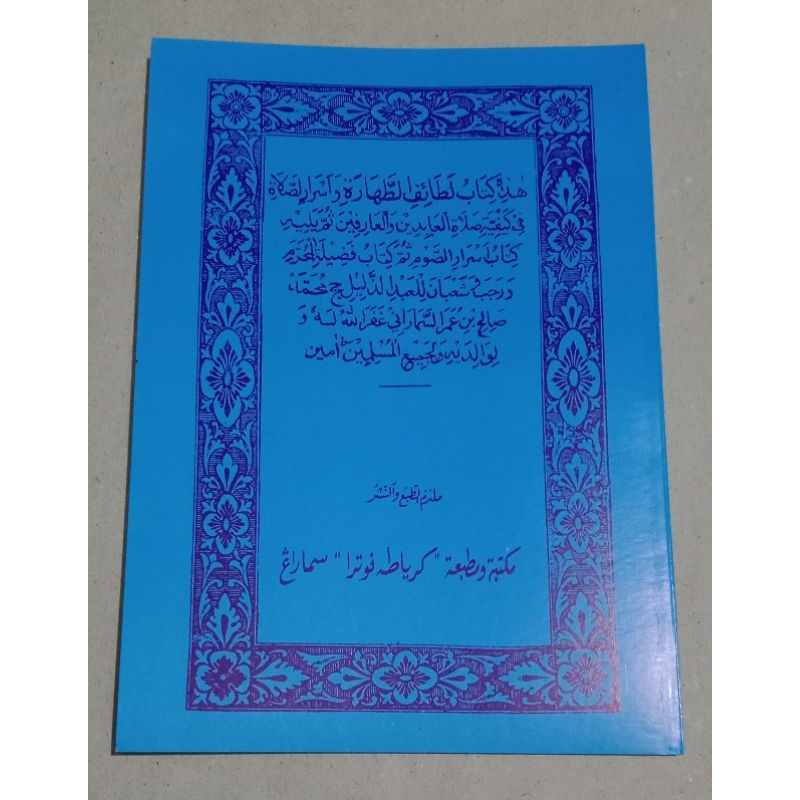 Kitab Latoifi  thoharoh makna jawa