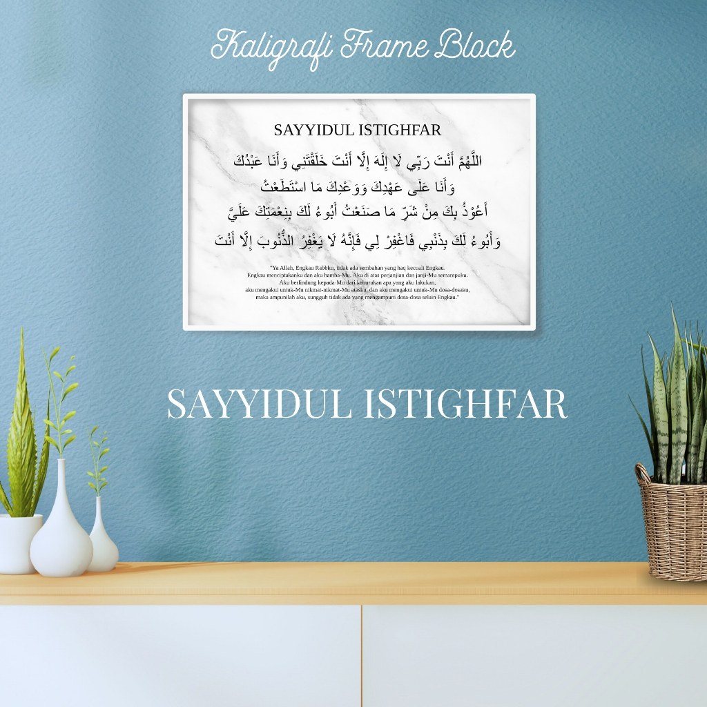 Kaligrafi Dinding Sayyidul Istighfar 30x45cm frame blok minimalis
