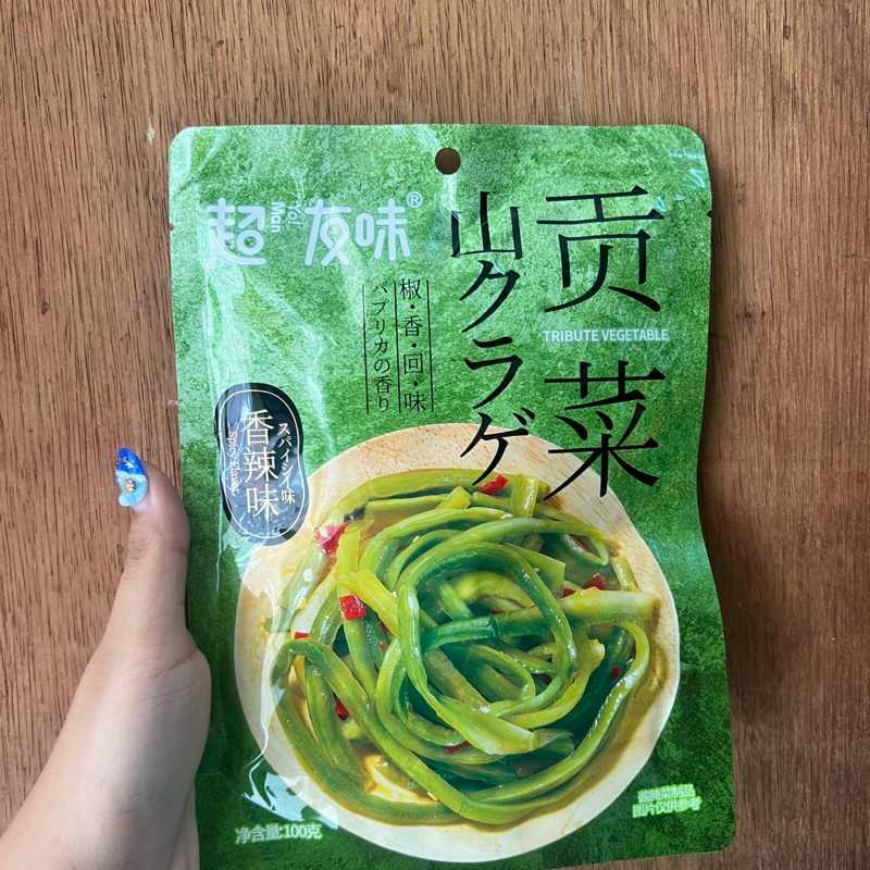 

Acar gong cai 贡菜 / tribute vegetable / acar / gongcai