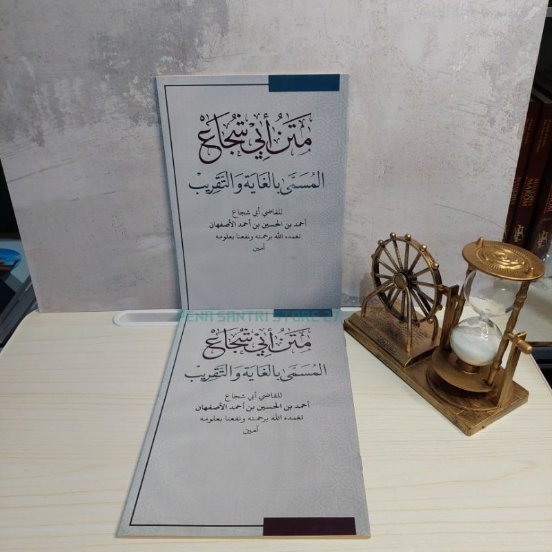 kitab matan abi syuja' turmusi matan abu suja' matan taqrib
