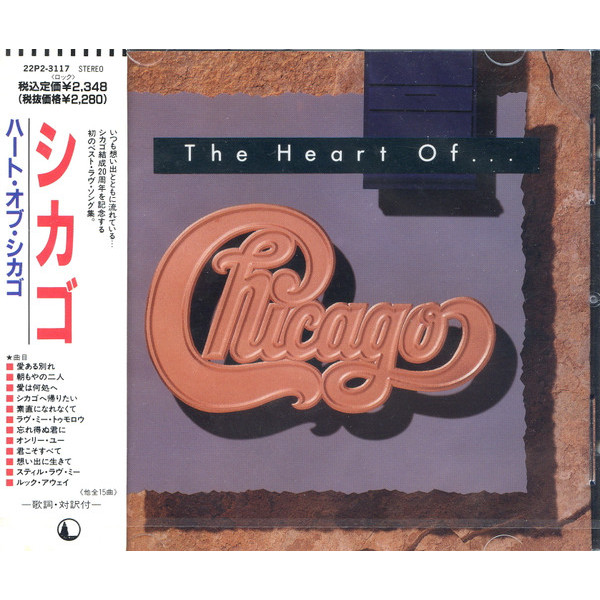 CD Chicago - The Heart Of Chicago Japan OBI