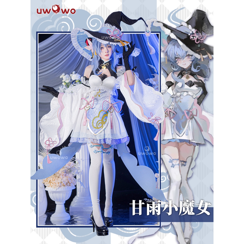 【Uwowo】Genshin Impact cosplay Ganyu cosplay Costume and Ganyu Wig