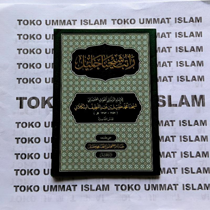 Buku Rotib Syekh Kholil Bangkalan Ukuran 15x10 CM Penerbit Ibnu Umar