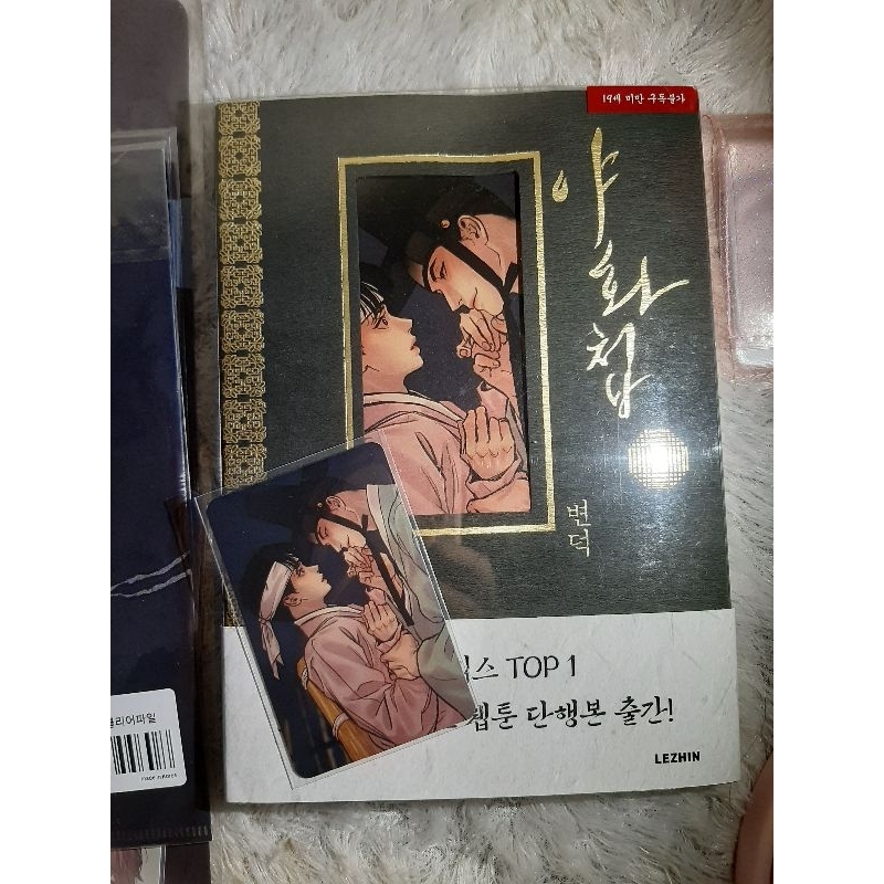 painter of the night book vol 1 set photocard