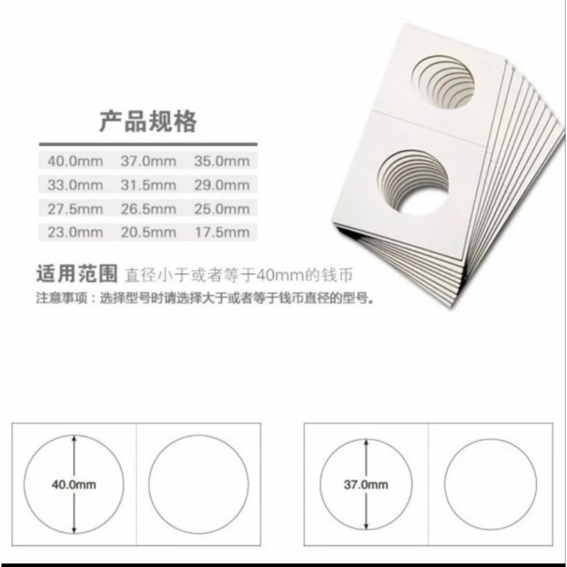 

pelindung koin coin holder karton pccb 17,5-27,5mm bijian eceran