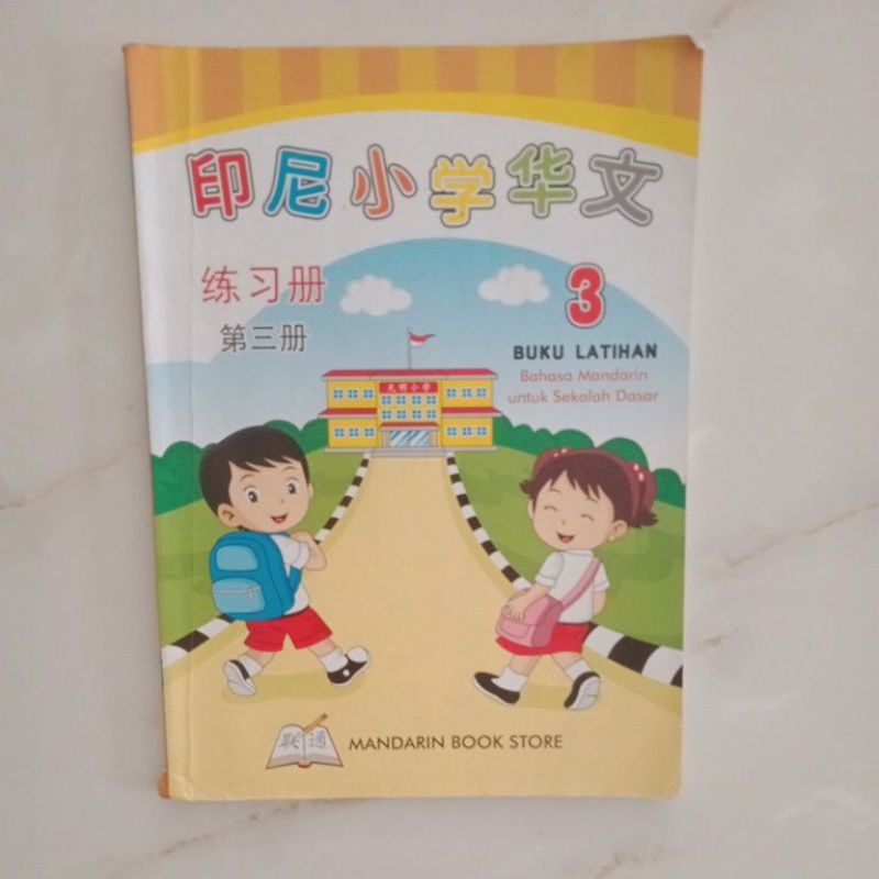 Buku Mandarin 3-Buku latihan SD
