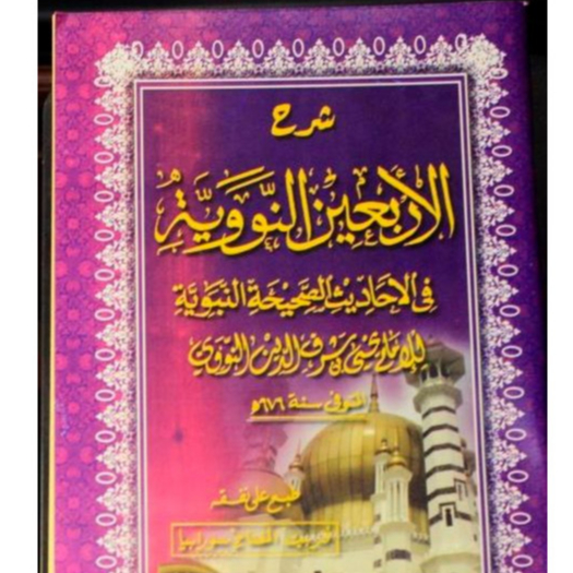 Syarah Arbain Nawawi Kosongan