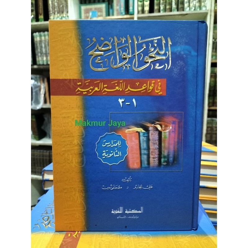 Nahwu Wadhih NAHWU WADHIH DKI BAERUT