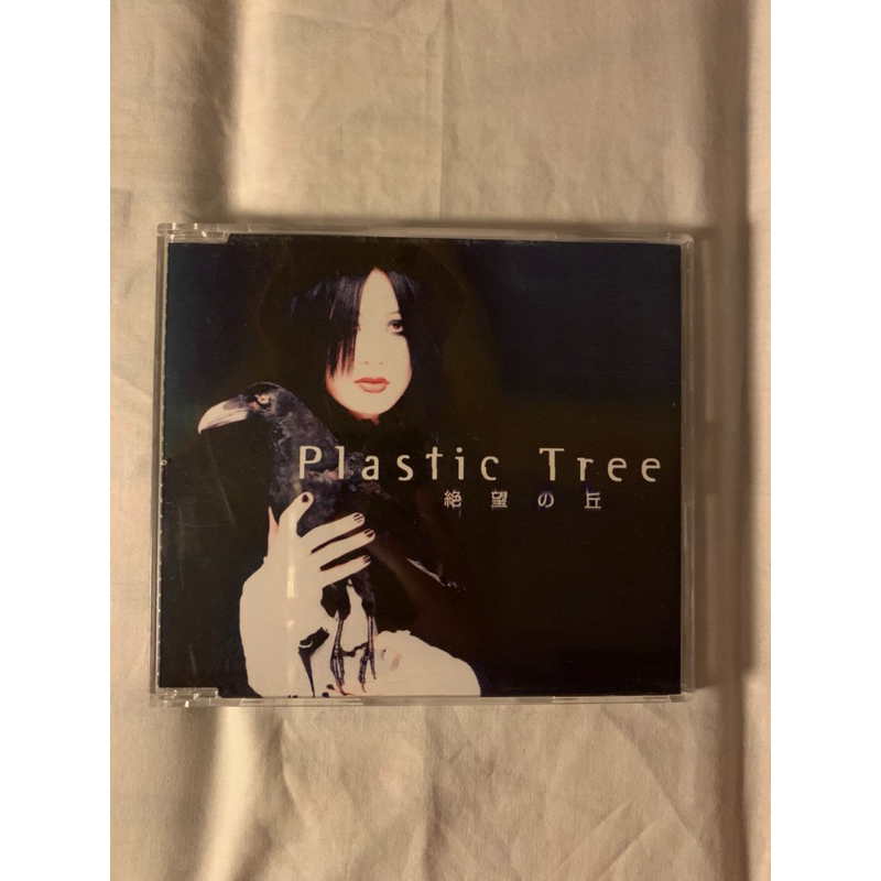 Plastic Tree VKEI Visual Kei Official Japan Rare CD LAST STOCK