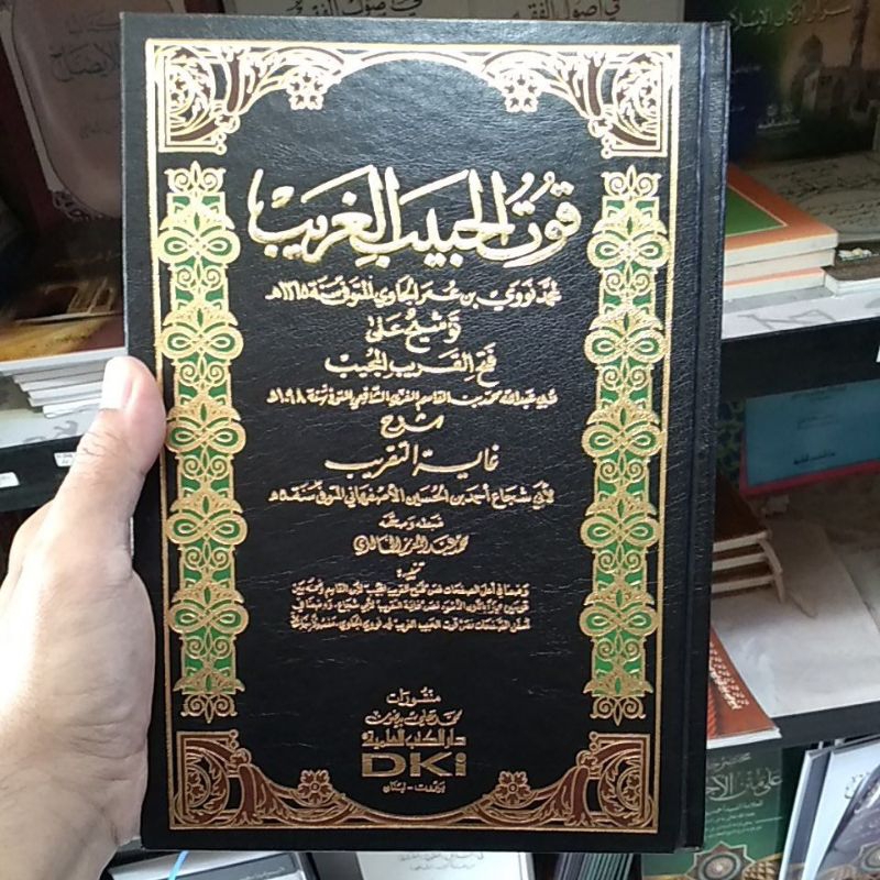 QUTUL HABIBIL GHORIB Tausyih Ala Fathul Qorib Mujib Dki Beirut/ Qut al-habib al-gharib tausyekh/taus