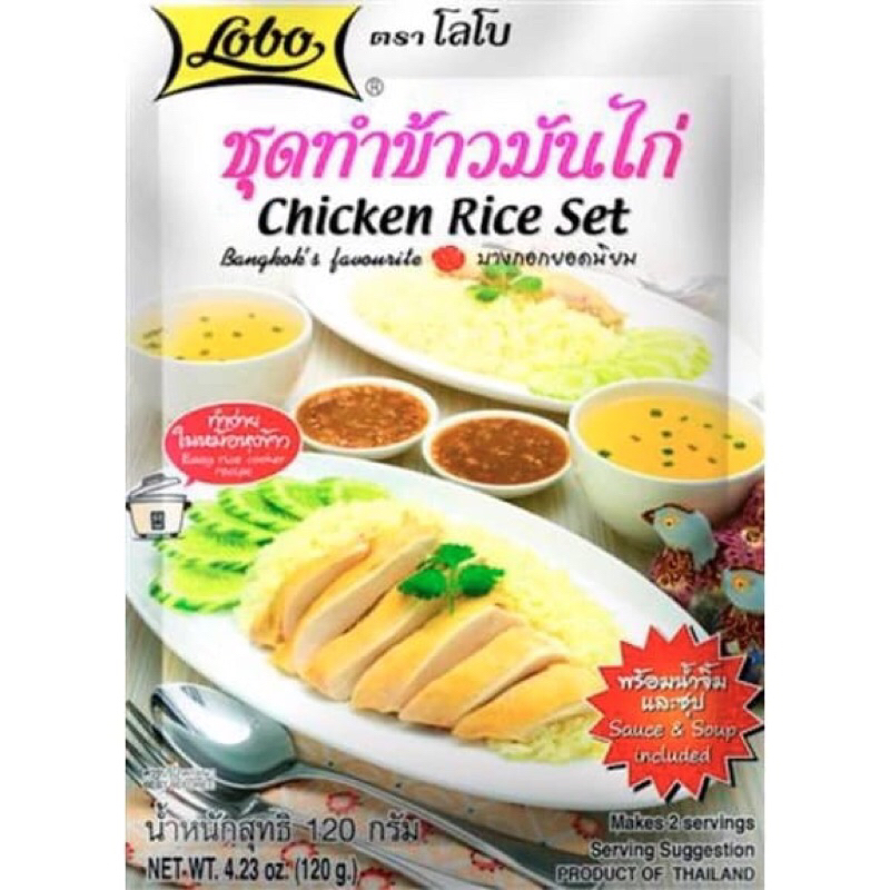 

Halal / Lobo Aneka Bumbu masakan Produk Thailand