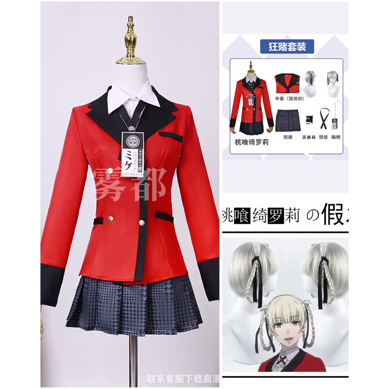 [REDY SIAP KIRIM] KAKEGURUI KIRARI MOMOBAMI COSTUME BRAND WUDU / JABAMI YUMEKO INC WIG - KOSTUM ANIM