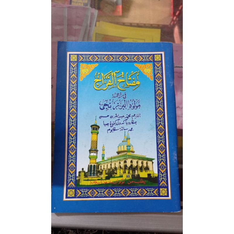 Miftahul faroj Maulid berjanji Sunda