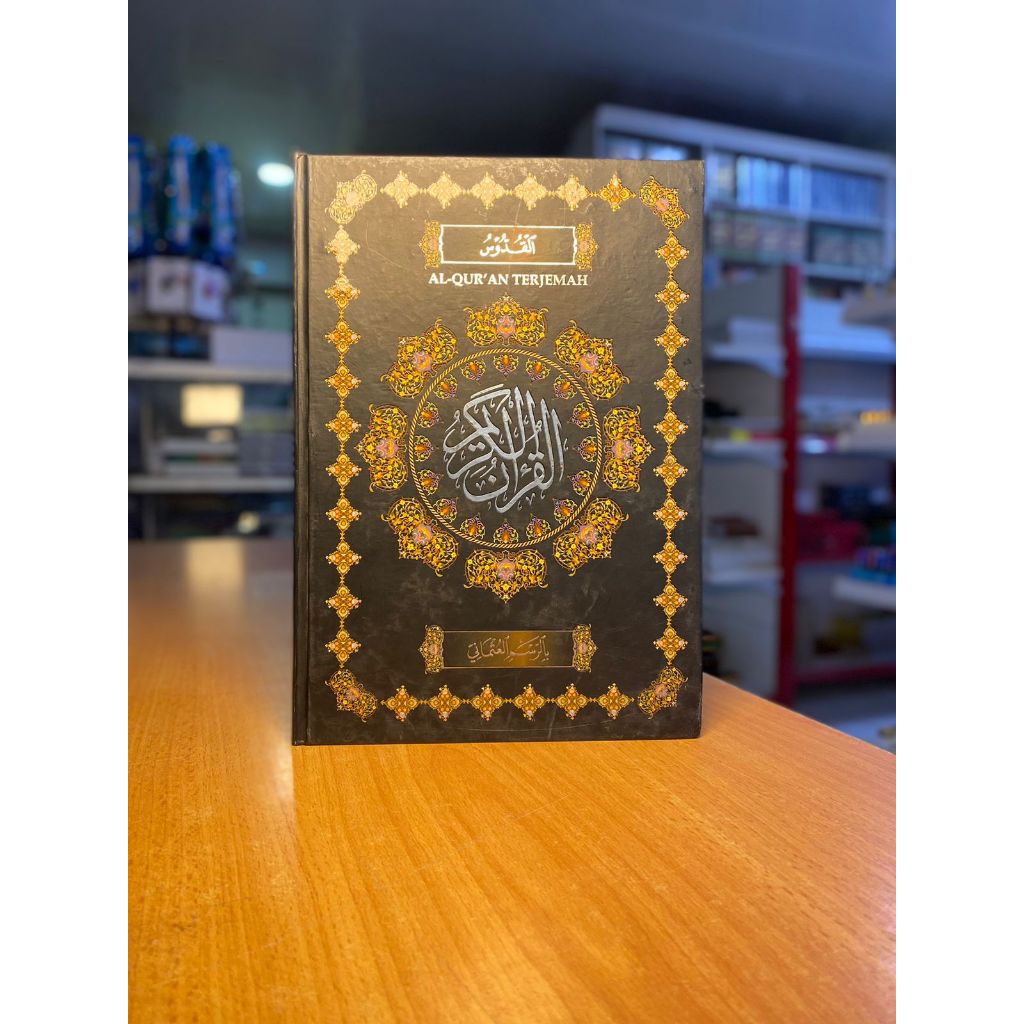 AL QURAN QUDUS TERJEMAH / A QURAN AL QUDDUS TERJEMAH A4 / AL QURAN KUDUS BESAR TERJEMAH.