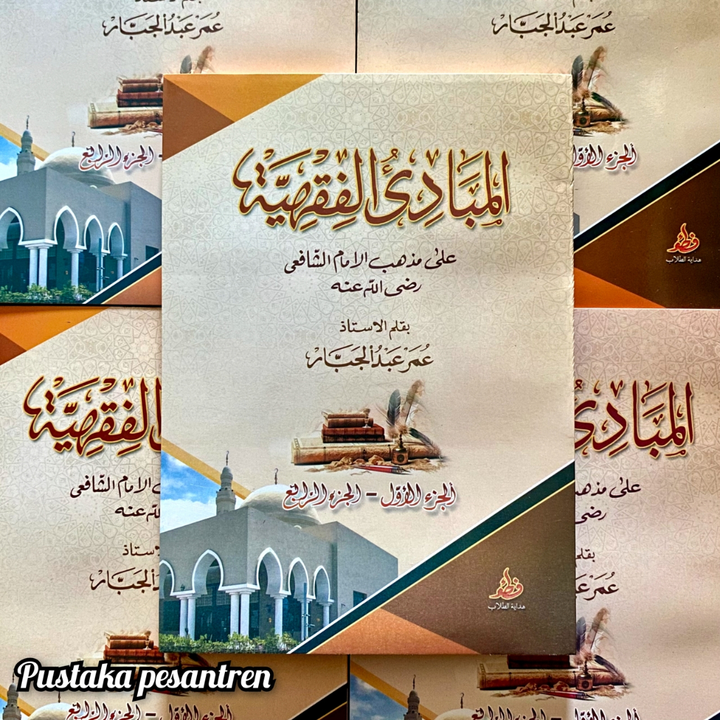 Kitab Mabadi Fiqih Lengkap Kitab Mabadi Fiqhiyah Juz 1-4 Makna Pesantren Petuk Jawa