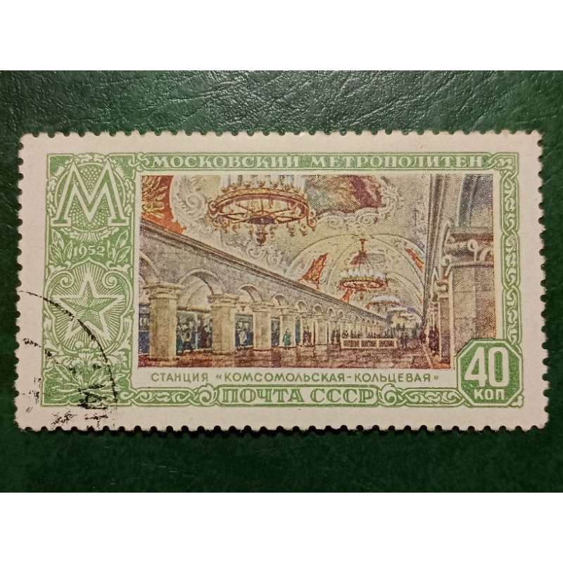 

Prangko Rusia 40 K Tahun Tahun 1952 USED