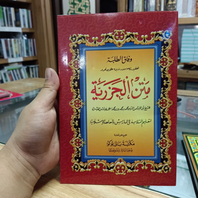 Kitab Matan Jazariyah