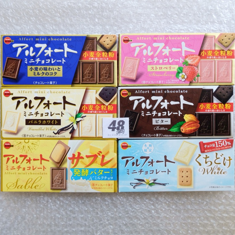 

[READY STOCK!] Alfort Mini Chocolate 57gr isi 12 pcs Rasa Milk Chocolate, Strawberry, Vanilla, Bitter, Sable, & Melt-In-Your-Mouth-White