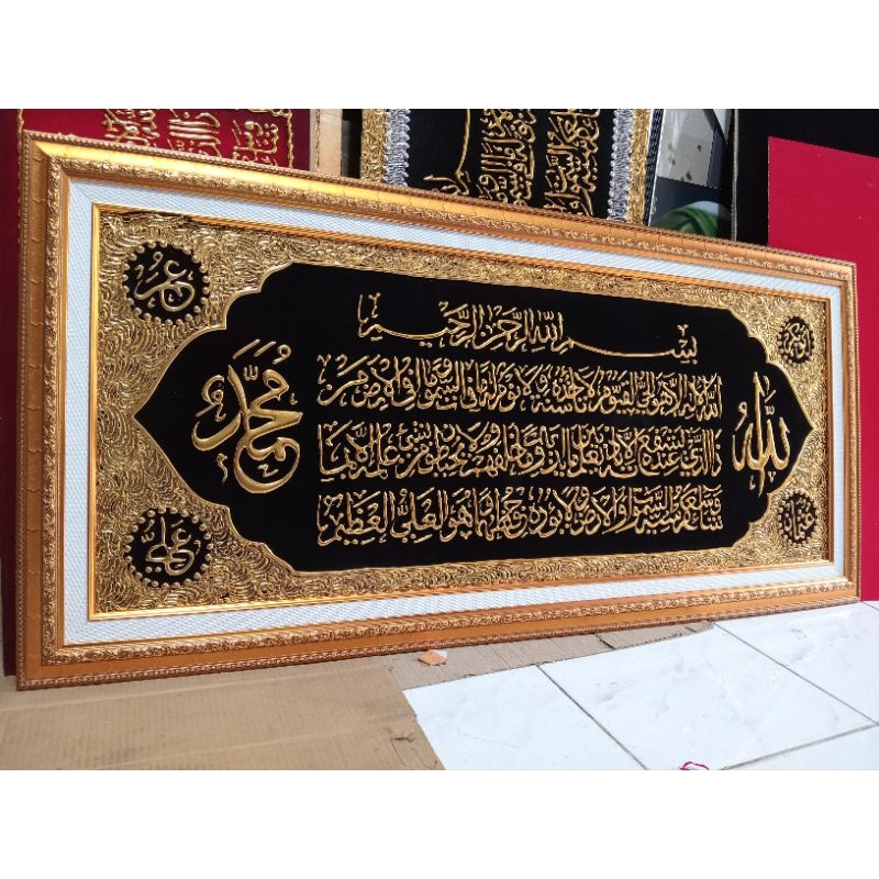 KALIGRAFI AYAT KURSI TIMBUL 3D (Handmade)/Hiasan dinding islami