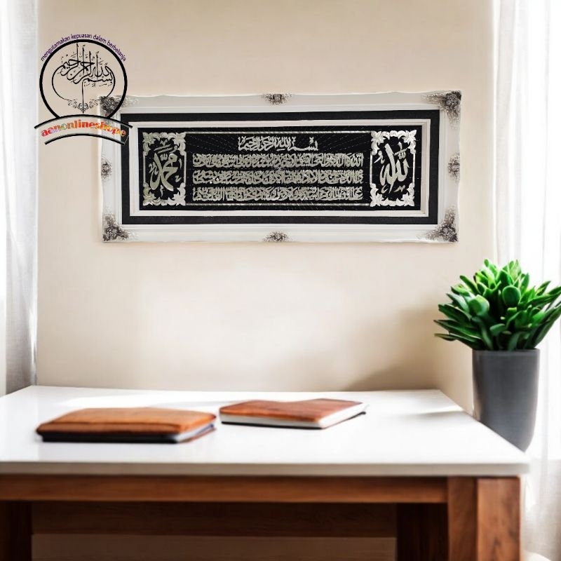 KALIGRAFI AYAT KURSI KUNINGAN KAYU UKIR