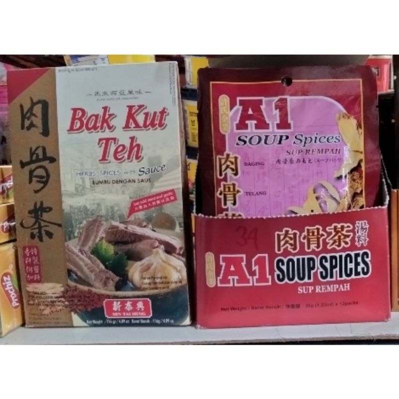 

BUMBU BAK KUT TEH HERBS SPICES With Sauce / Bumbu Bakut Teh SIN TAI HING / Bumbu Bakuteh MALAYSIA