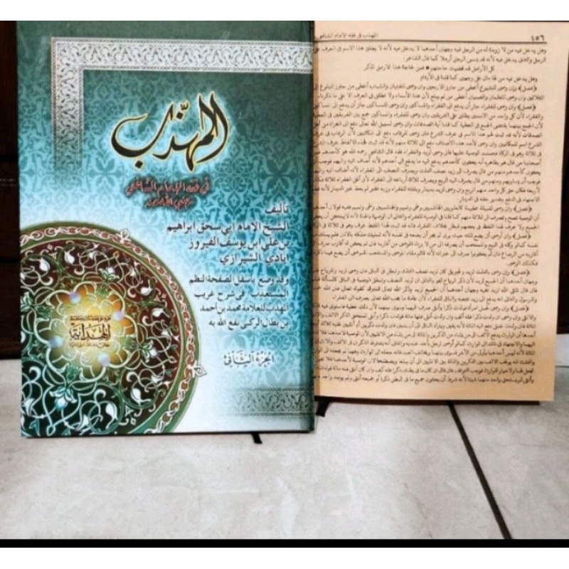 KITAB MUHADZAB AL HIDAYAH