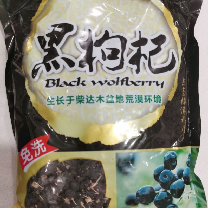 Black Wolfberry Kici Hitam 500 gram