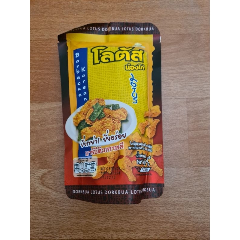 

SNACK CEMILAN PAHA AYAM BKK