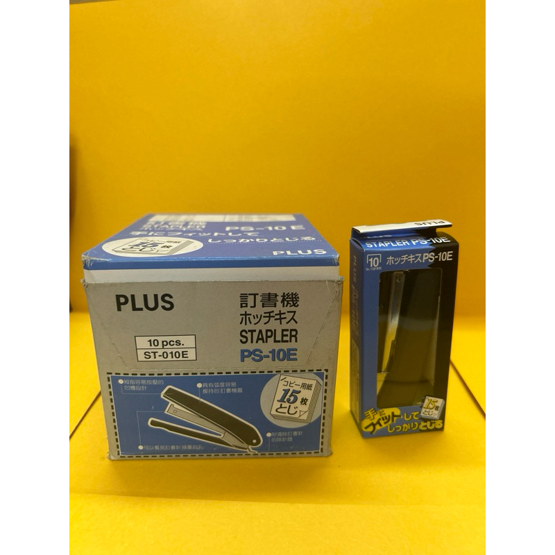 

Stapler hd 10 plus / ps-10e