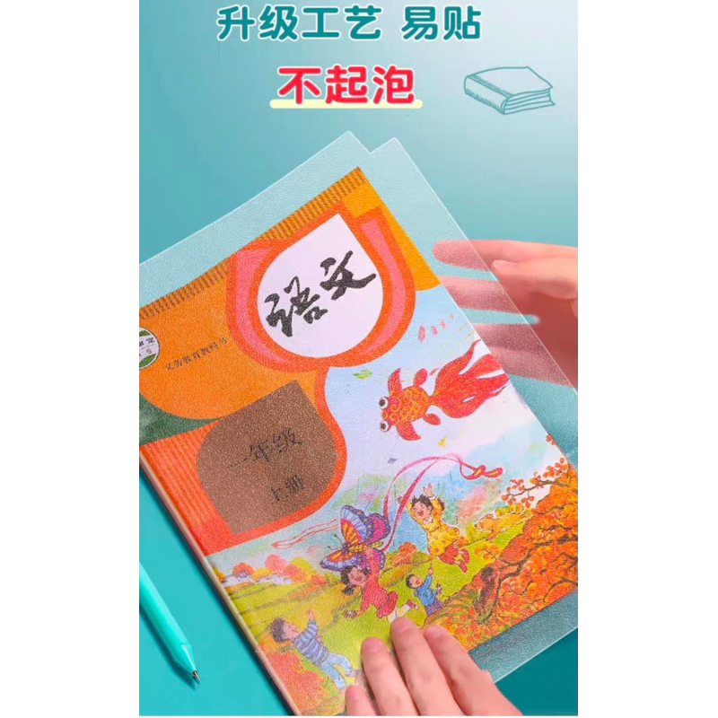 

SAMPUL BUKU ANAK STICKER/STICKY BOOK COVER TIPE POLOS/DOVE