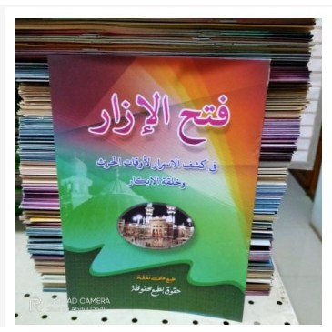 kitab fathul izar / matan fathul izar / fathul ijar / fathul izar pathul izar panthul ijar fathul ij