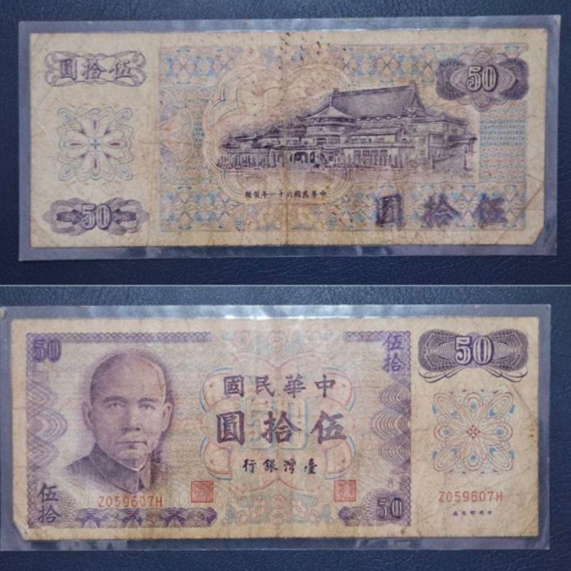 Uang Kuno Negara Taiwan 50 Dollar (NT) Kondisi AXF Laminating Dijamin Original 100%