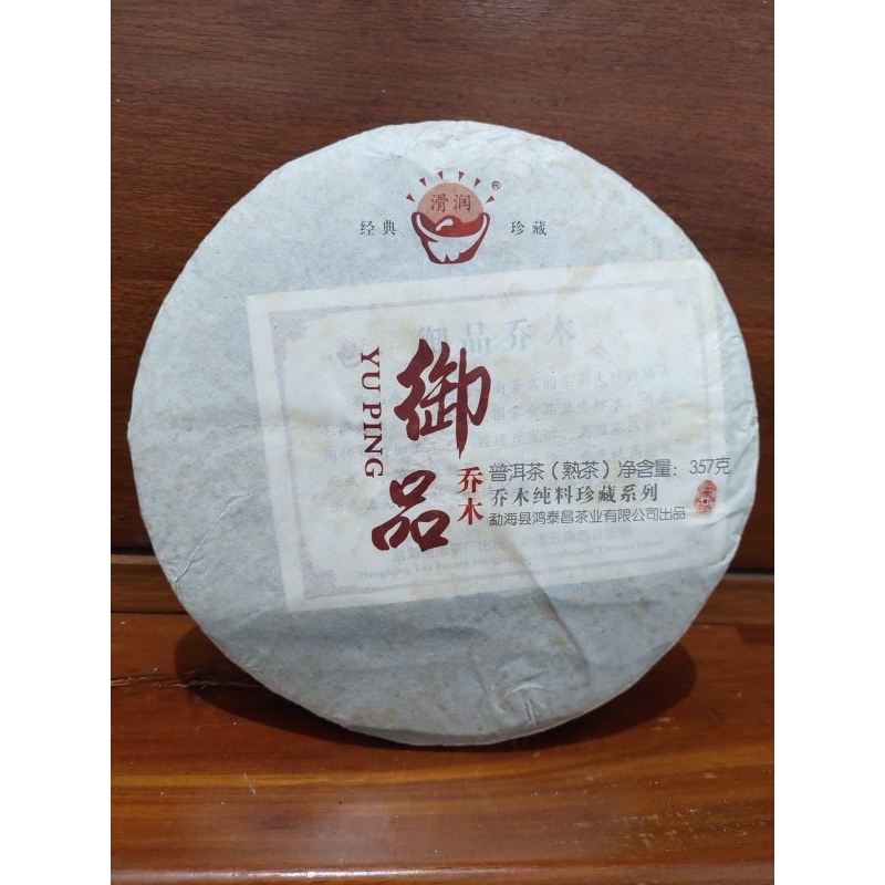 

Chinese Tea Pu Er Lempeng 357gr YU PING Kualitas Tinggi