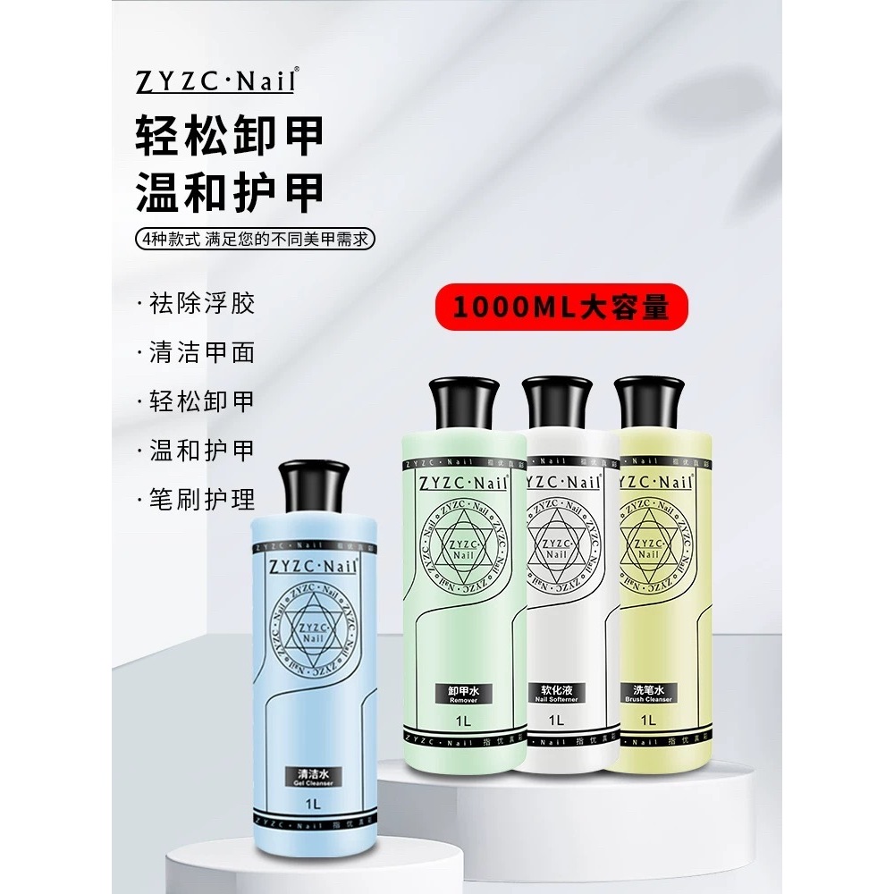 NEW Zyzc 1L Nail Cleanser Brush Cleanser Nail Softener Cuticle Softener PELUNAK KUTIKULA Pembersih