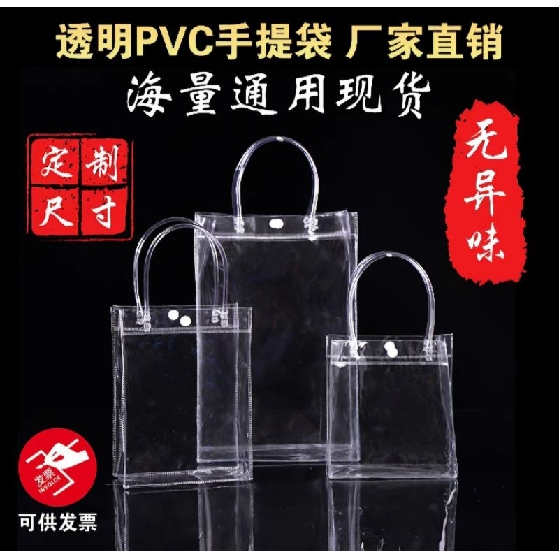 

Tas hampers, tas plastik , kemasan , teapai, souvenir, sanggjit 2110-2113