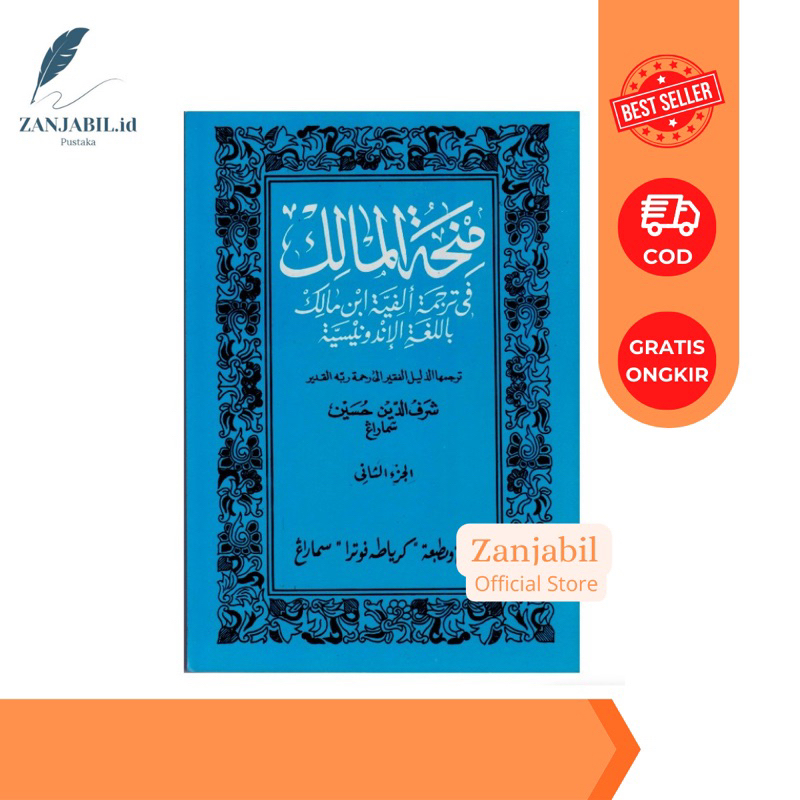 Kitab MINHATUL MALIK Terjemah Alfiyah Juz 2 Pegon Indonesia ( TOHA PUTRA ) minhatul malik jilid 1 2 