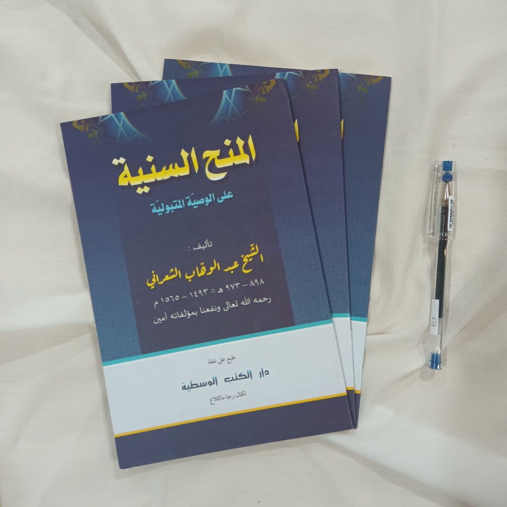 Minahus Saniah DKW Tegalrejo