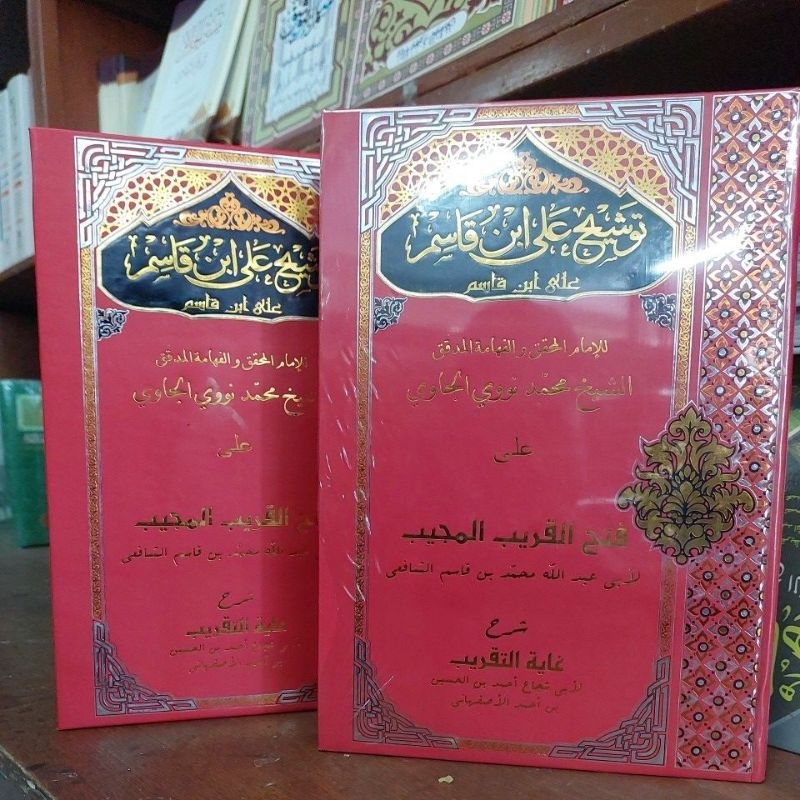 Kitab Tausyeh Fathul Qorib / Syarah Fathul Qorib Matan Taqrib