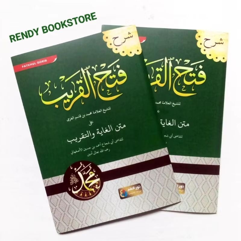 KITAB KUNING SYARAH FATHUL QORIB KITAB ARAB GUNDUL PENERBIT NUR ILMU