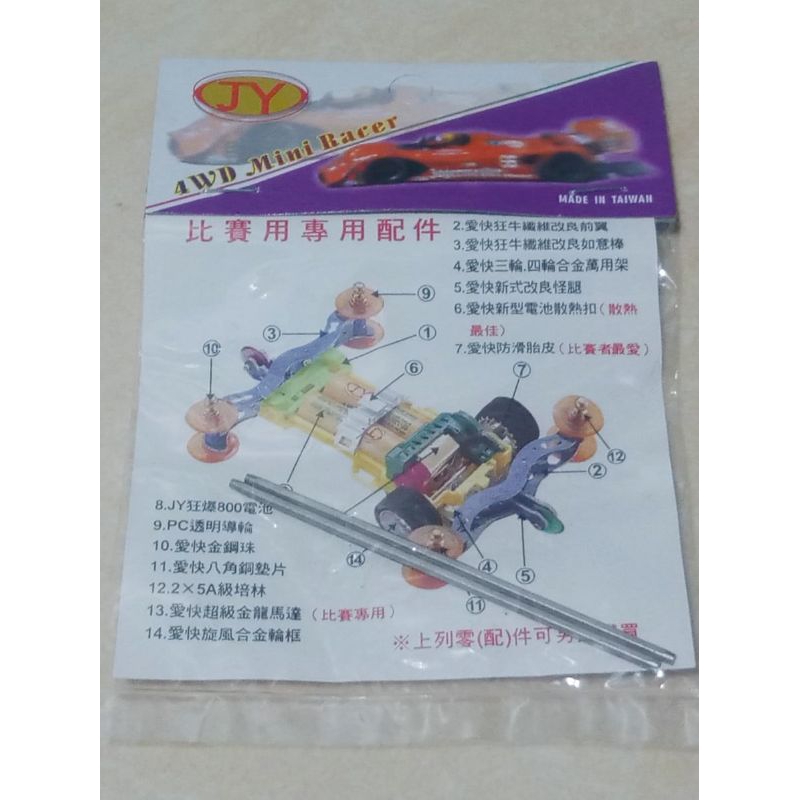 Hard Shaft 72mm Rep. Tamiya JY Taiwan Mini 4WD/Shaft