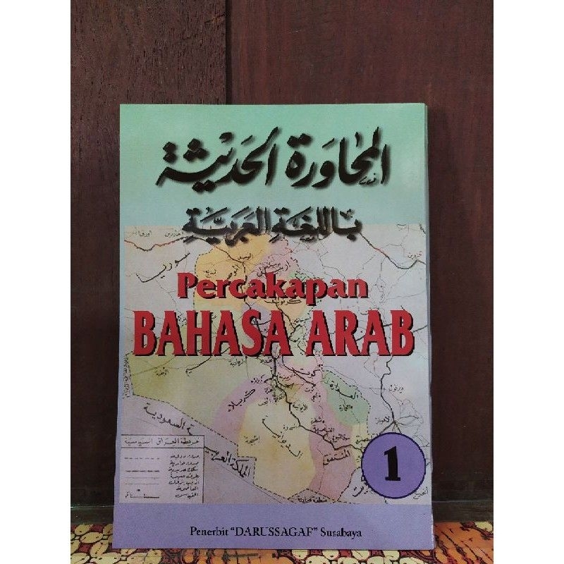 Muhawaroh Juz 1 / Kitab percakapan bahasa Arab mudah/Muhawaroh Jilid 1