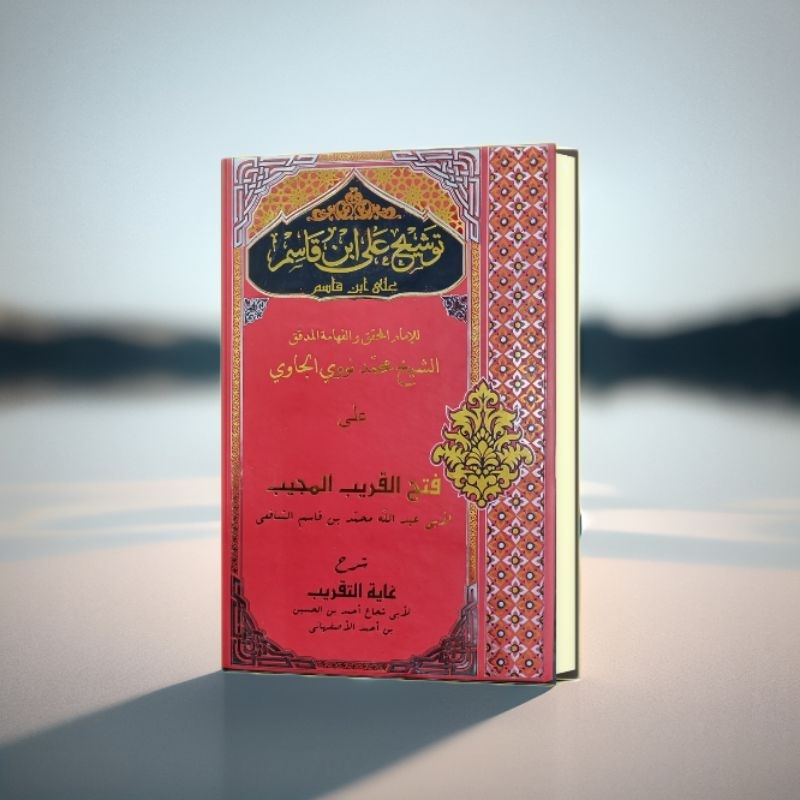Kitab Syarah Tausyeh / kitab syarah fathul qorib / syarah fathul qorib / fathul qorib ibnu qosim