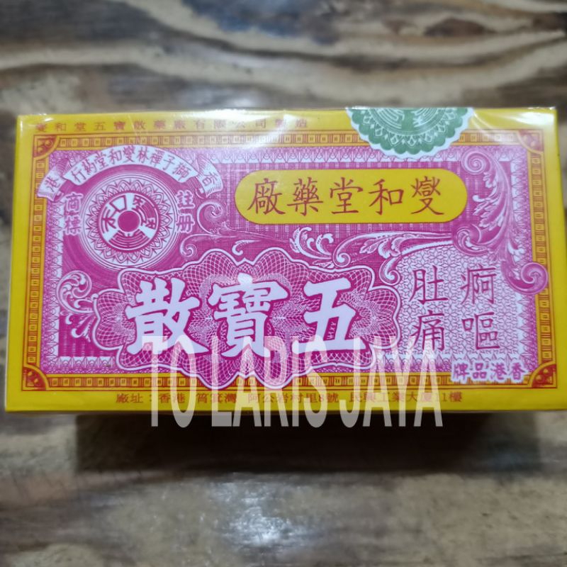 WU BAO SAN isi 12 botol kecil @1.5 gr (obat sakit perut)