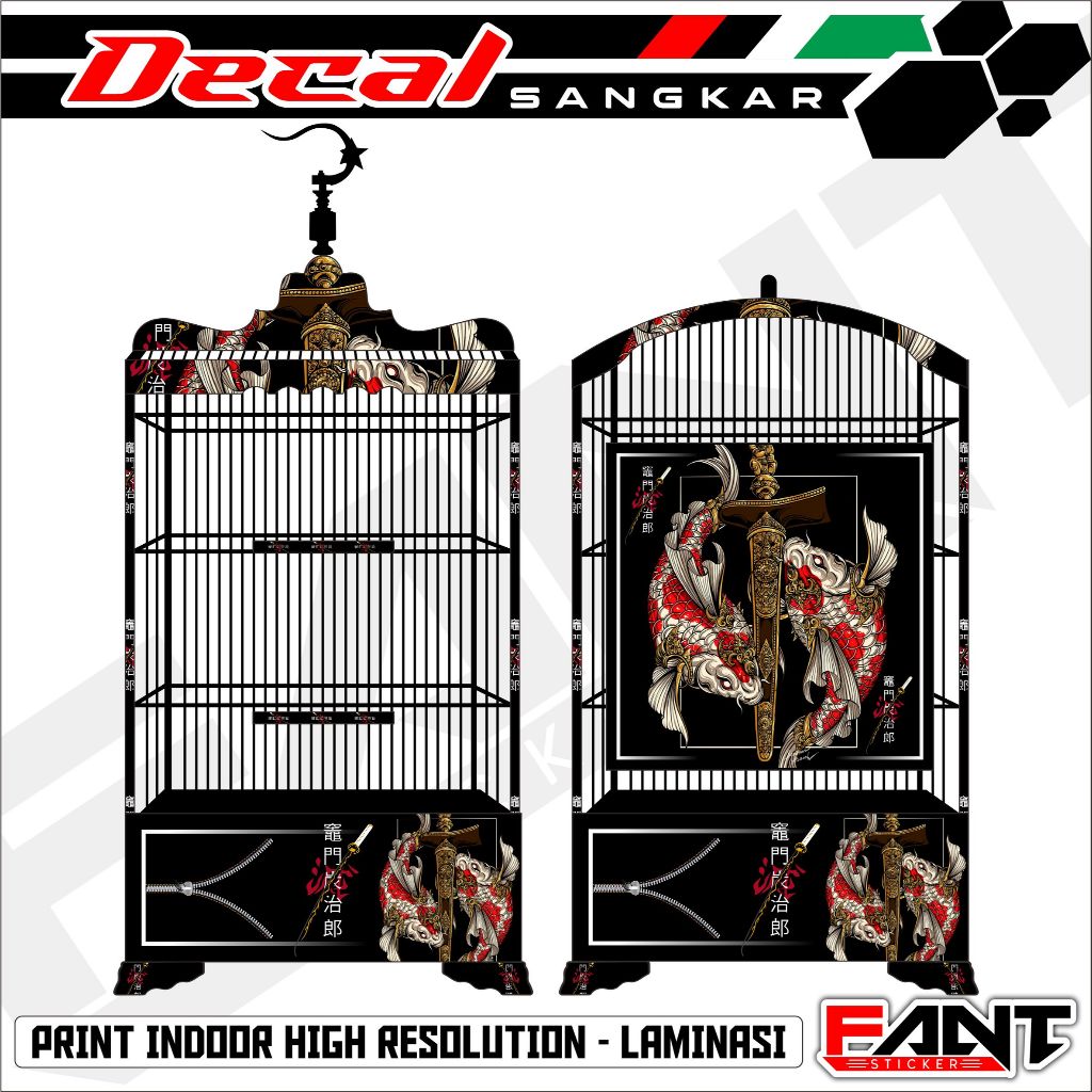 Stiker Sangkar Kosan Koi Black Japanese