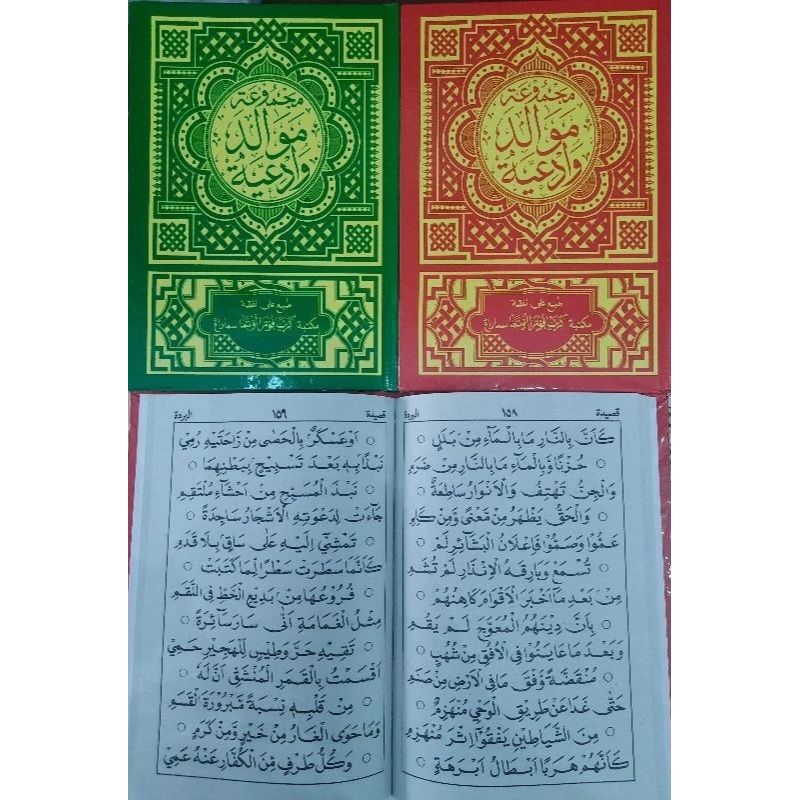 Dibak karton kumpulan maulid dibak