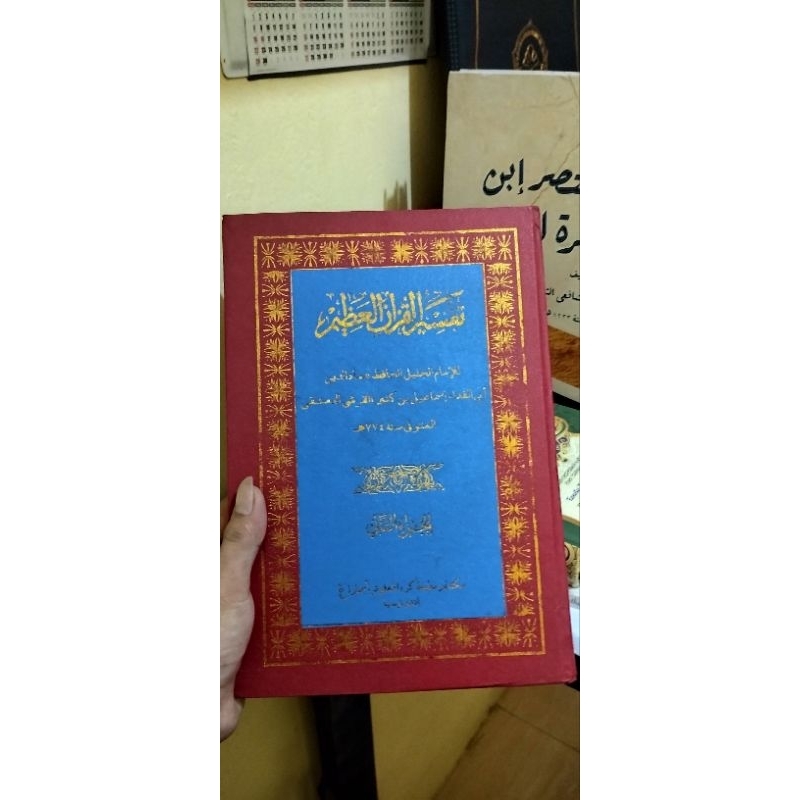 

Tafsiribnukatsir,tafsir