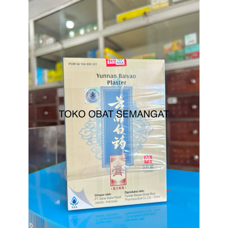 KOYO YUNNAN BAIYAO PLASTER 5' YUNAN PAIYAO YUNAN BAIYAO KOYO KOYO YUN NAN BAI YAO KOYO