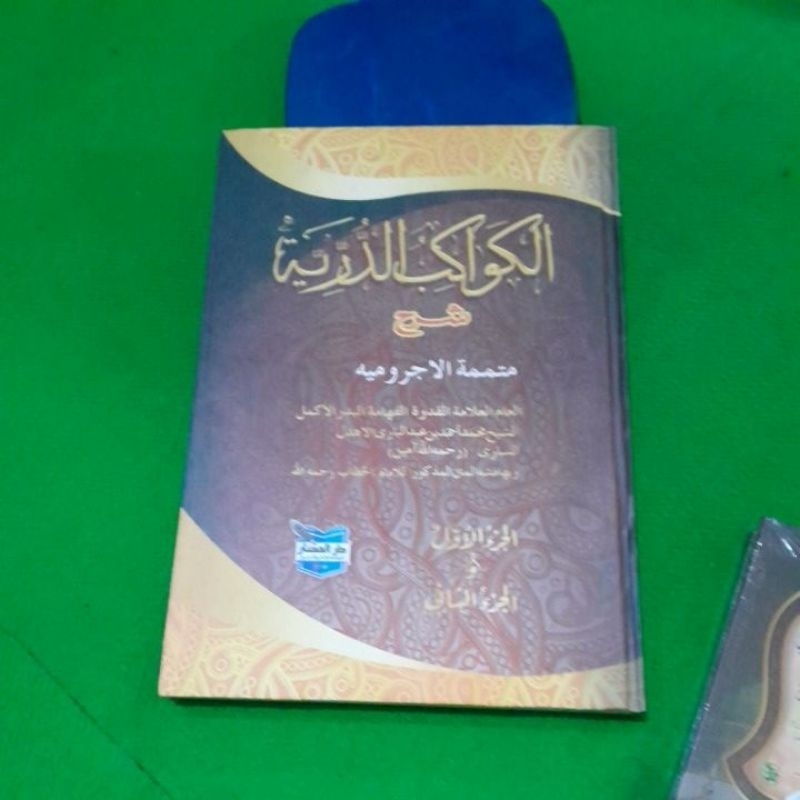 obral kawakib al kawakib ad durri lokaal