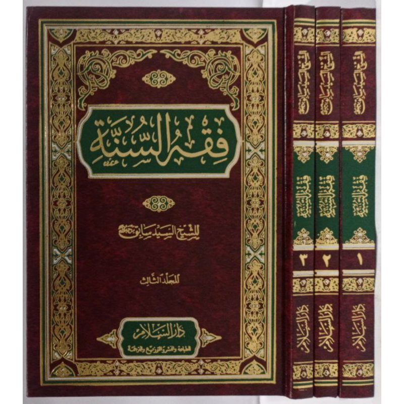 فقه السنة 2لون 3/1 FIQHUS SUNNAH SAYYID SABIQ