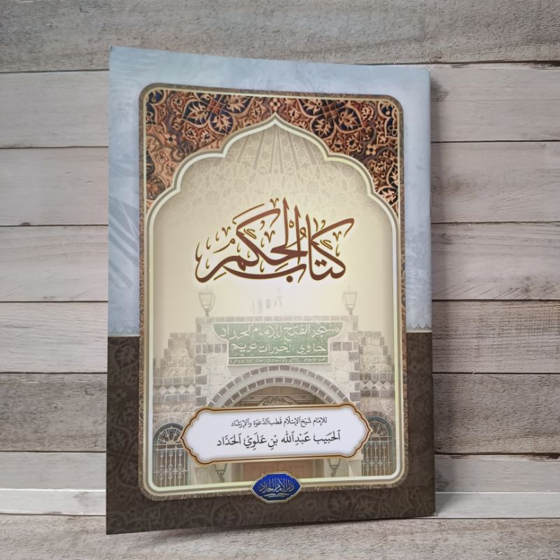 kitab hikam imam haddad al-hikam habib abdullah bin alawi alhaddad darul imam al-haddad